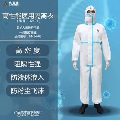 一切為了抗疫！優普泰緊急增產醫用防護服，全力保障醫護人員安全